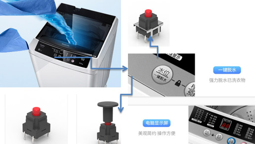 應(yīng)用于：洗衣機面板，主要10*10，8*8防水中二腳系列